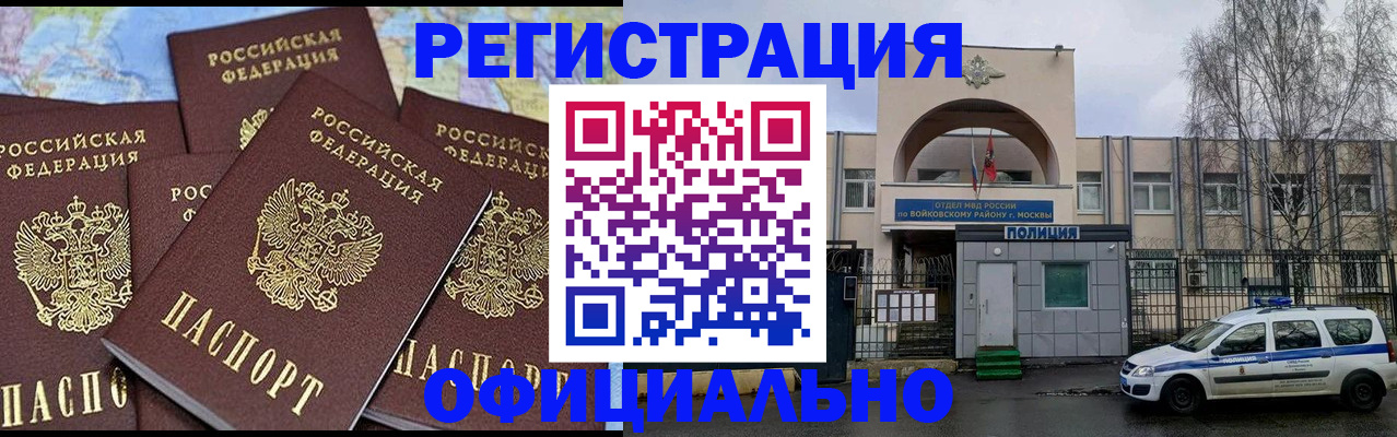 прописка законно в Гагарине