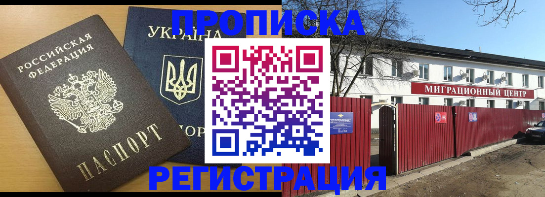 временная регистрация для школы в Гагарине